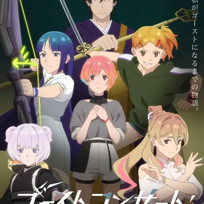 幽灵音乐会